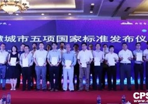 又見大華白皮書，智慧城市的發(fā)展邁向新臺(tái)階