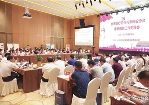長沙市召開市醫(yī)療機構(gòu)與市保安協(xié)會保安服務(wù)工作對接會
