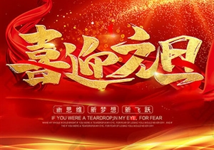 2019，奔跑吧，宗保！