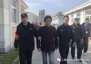 宗保特?；鹧劢鹁?犯罪嫌疑人無(wú)處遁形