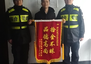 拾金不昧樹新風(fēng)系列報(bào)道，撿到財(cái)物還失主