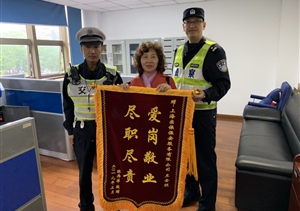 救人危急暖人心 真誠感謝送錦旗 ——閔行交通輔警項(xiàng)目救人收到錦