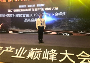 上海宗?？萍加邢薰緲s獲最佳文旅科技創(chuàng)新示范獎(jiǎng)