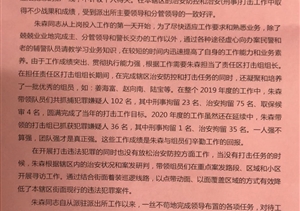 自我加壓強(qiáng)技能  盡責(zé)有為受表?yè)P(yáng) ——宗保公司駐南碼頭派出所輔警