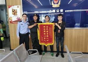 悉心甄別鎖盜賊  配合抓捕受贊揚 ——臨港派出所輔警項目隊員協助