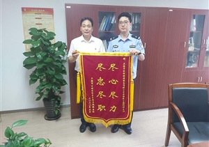 疫情防控顯擔(dān)當(dāng)  獲贈錦旗受贊譽(yù) ——宗保公司駐臨港分區(qū)指揮中心