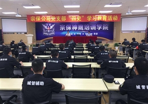 督促整改抓落實   防患未然排隱患 ——各區(qū)域傳達(dá)公司安全工作會