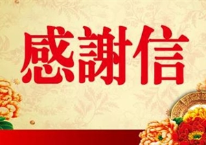 細(xì)心悉心行善舉  忠誠履職受贊譽(yù) ——宗保公司駐新場鎮(zhèn)政府門衛(wèi)項(xiàng)