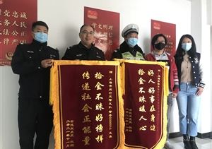 拾金不昧樹(shù)新風(fēng)系列—近期(2021.12.13)公司涌現(xiàn)4起拾金不昧好人好