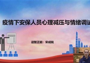 暖心舉措穩(wěn)隊伍，用心關(guān)愛提士氣—宗保公司持續(xù)做好疫情防控攻堅