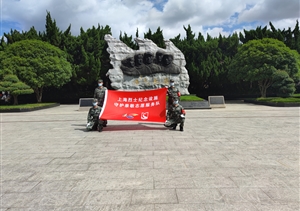 守護英烈設(shè)施 傳承紅色基因——宗保公司烈士紀(jì)念設(shè)施守護志愿隊祭