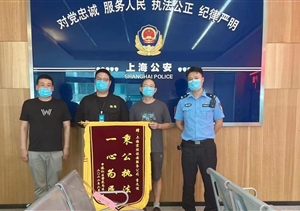 克制忍讓展風(fēng)采 規(guī)范執(zhí)法獲錦旗—宗保公司駐臨港新城輔警項目隊員