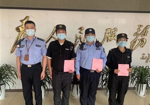敏銳細(xì)心辨嫌犯 表現(xiàn)出色獲表?yè)P(yáng)—宗保公司員工表現(xiàn)出色獲表?yè)P(yáng)