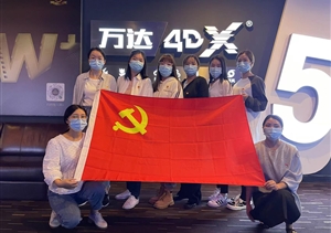 傳承紅色基因 弘揚工匠精神—公司黨支部組織黨員觀看紅色電影《鋼