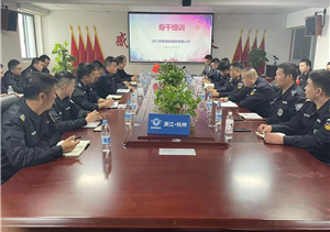 浙江民泰公司召開骨干管理培訓(xùn)會