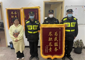 柔性執(zhí)法顯溫情 盡責(zé)服務(wù)獲錦旗—宗保公司駐陸家嘴社區(qū)市容項(xiàng)目收