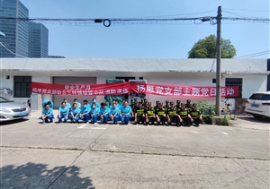 宗保公司參加消防應(yīng)急演練活動