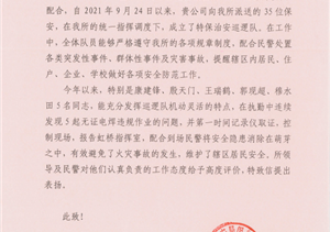 工作盡責(zé)善作為 實績突出獲表揚 —宗保公司駐虹橋龍柏派出所輔助